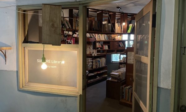 sumiore library